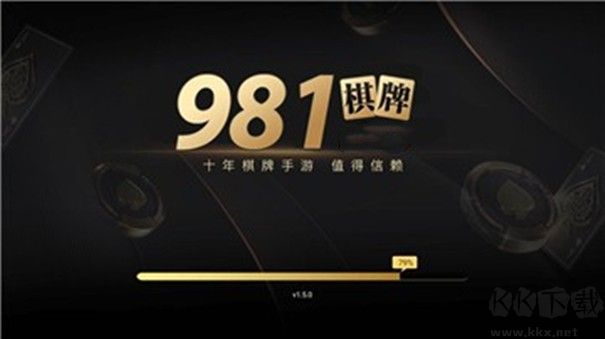 981棋牌手机版