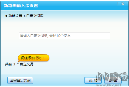 换了很多台电脑都要装的输入法