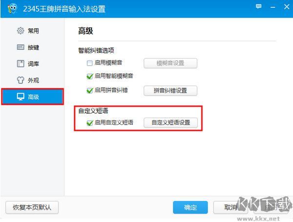 换了很多台电脑都要装的输入法