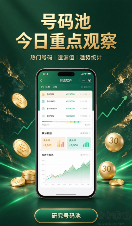 彩六彩票最新版