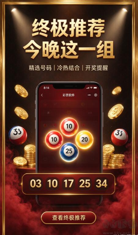 彩六彩票最新版
