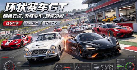 硬核拟真赛车PC游戏合集｜沉浸式赛道竞速，感受真实驾驶质感