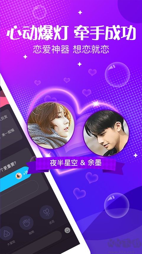声动手机版