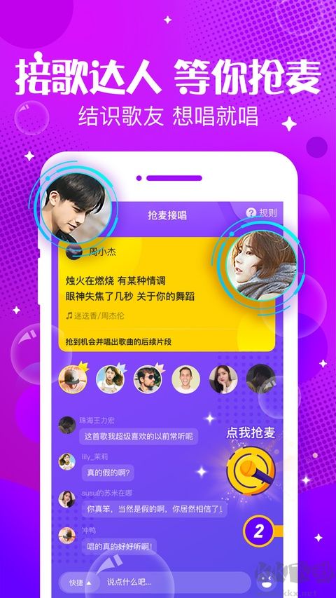 声动手机版