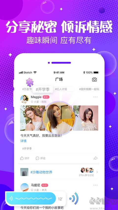 声动app