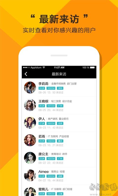 全城恋爱真爱相亲佳缘网手机版