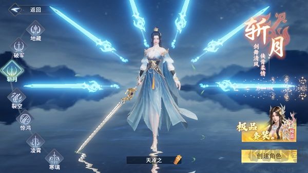 武道仙宗