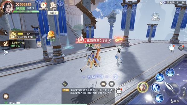 武道仙宗