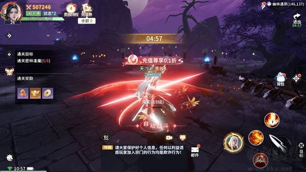 武道仙宗