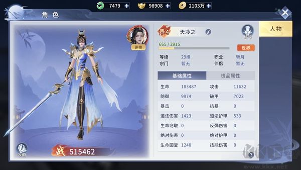 武道仙宗福利版