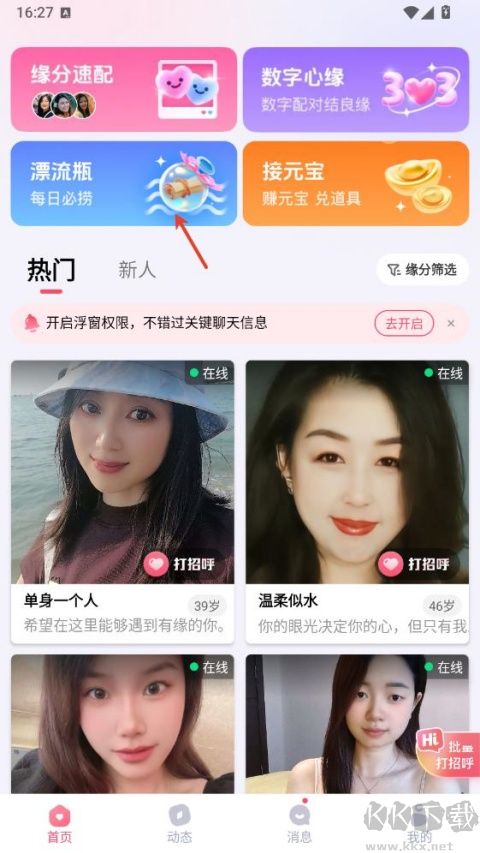 相悦手机版