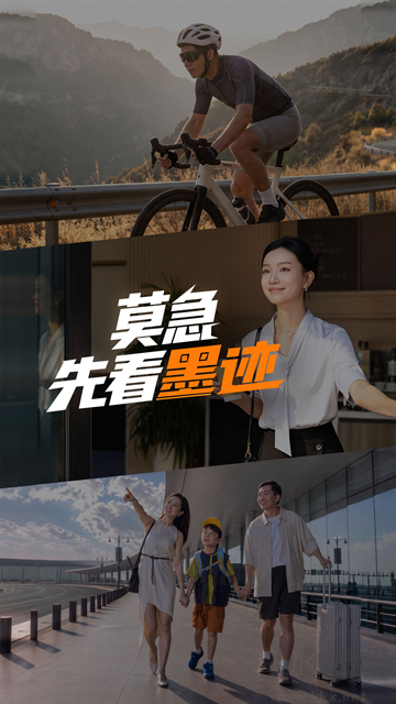 墨迹天气预报查询APP