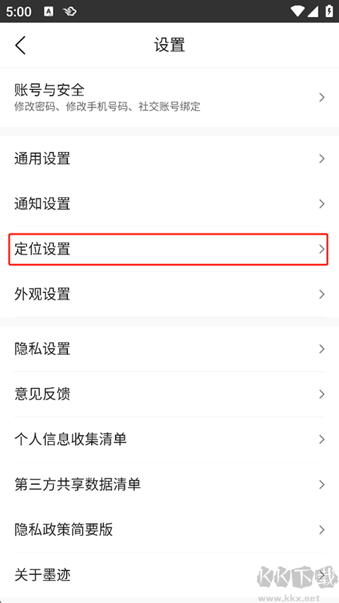 墨迹天气预报查询APP