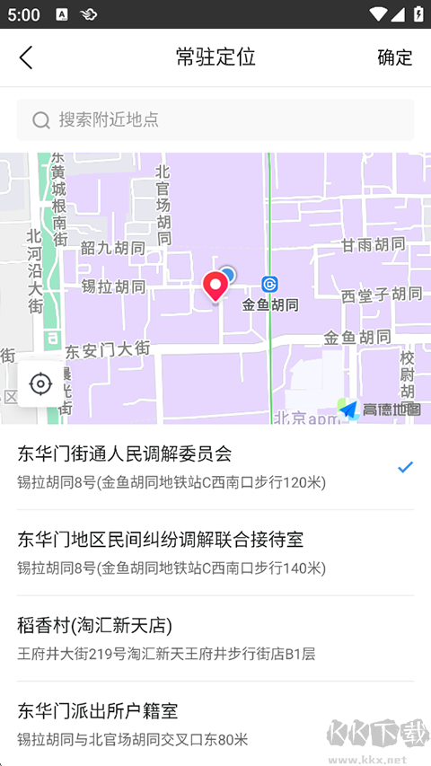 墨迹天气预报查询APP