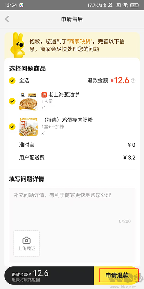 美团外卖点餐购物软件