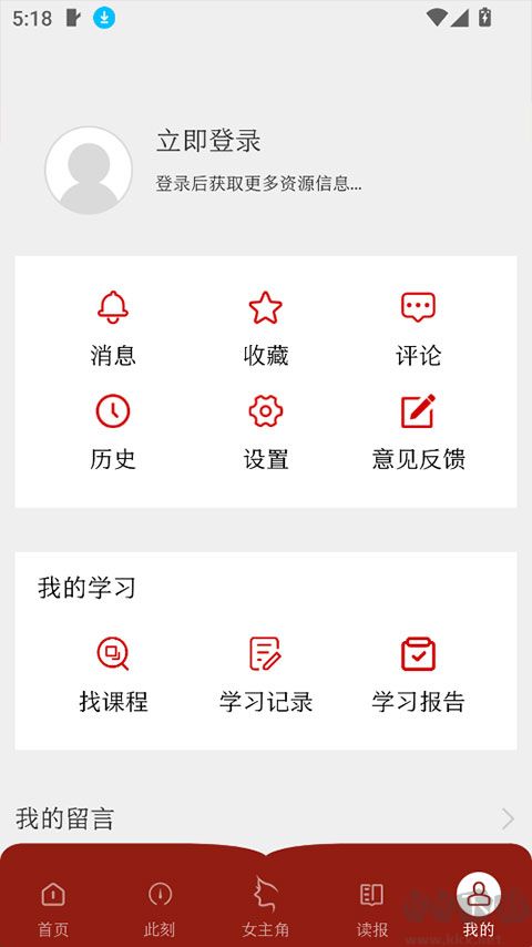 中国妇女报软件