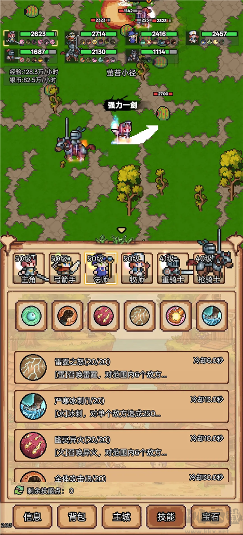 像素冒险村中文版