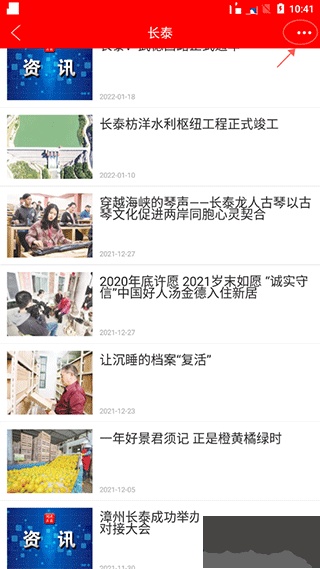 闽南云报手机版