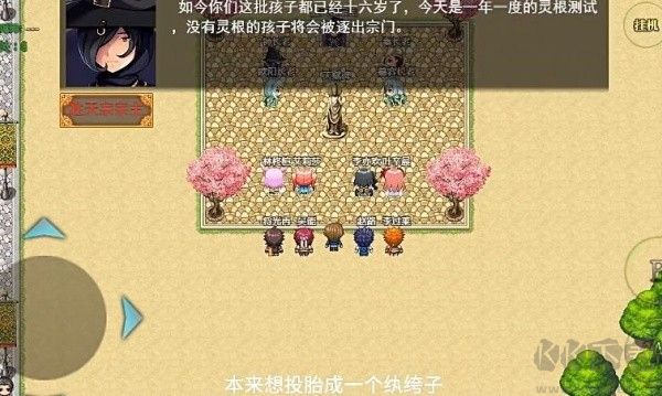 传说世界魔君