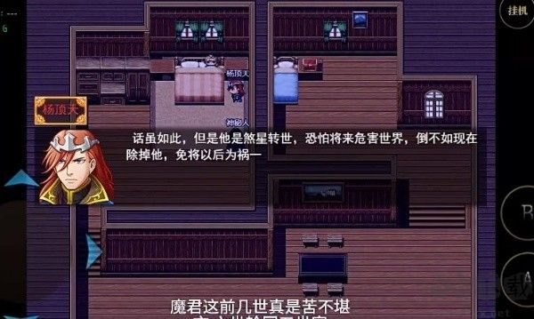 传说世界魔君