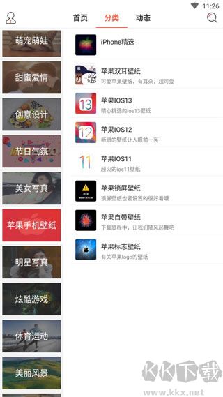 超高清壁纸app安卓版