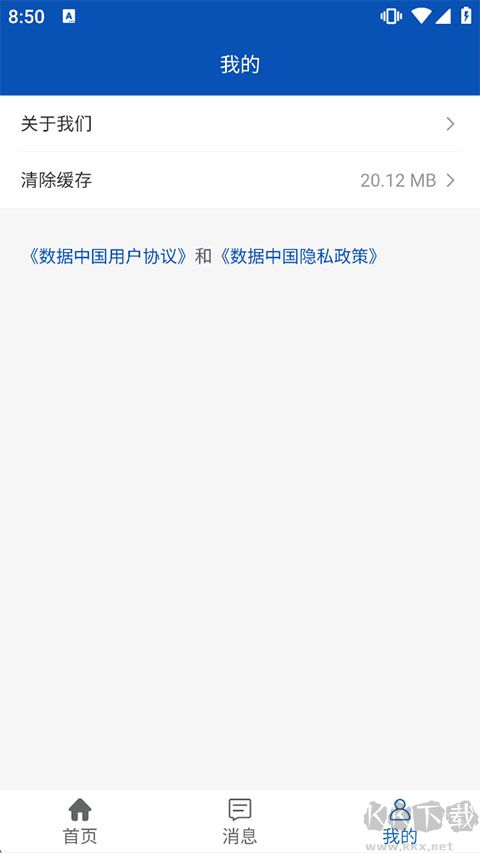 数据中国app手机版