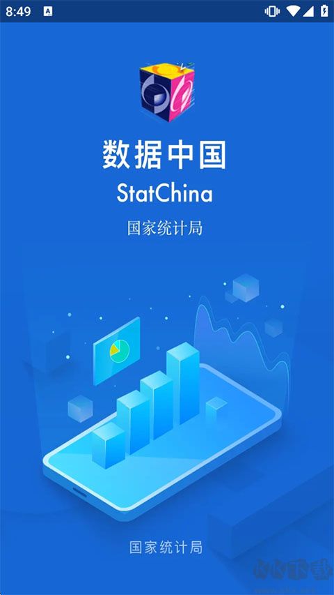 数据中国app手机版