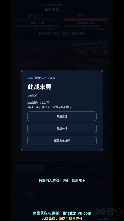 咒术小球正式版