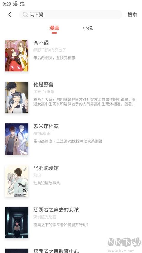 漫漫漫画