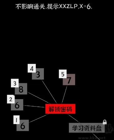 文字密室逃脱