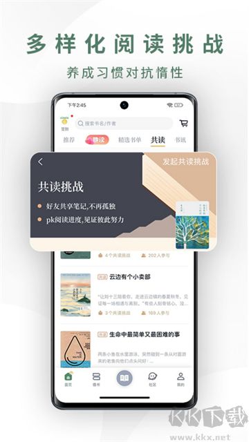 藏书馆电子书借阅软件