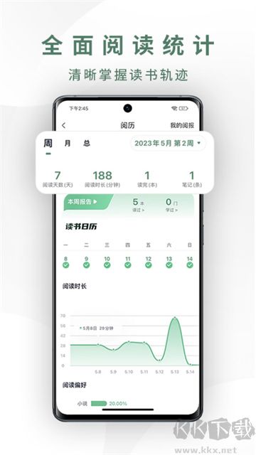 藏书馆电子书借阅软件
