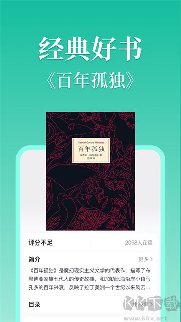 当当云阅读安卓版