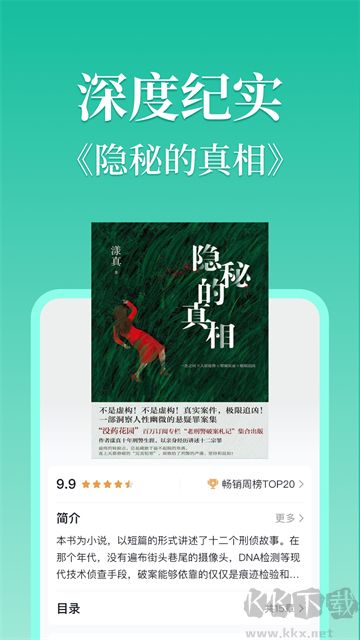 当当云阅读安卓版