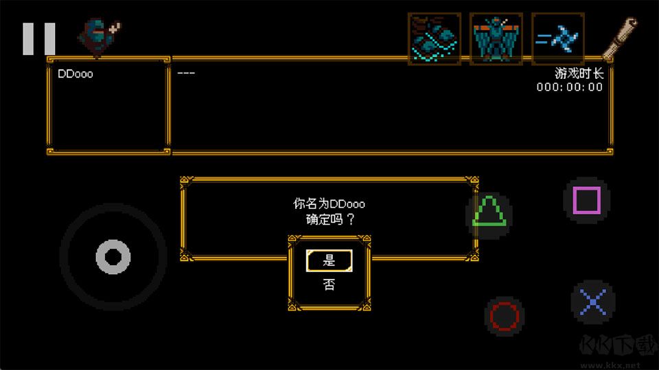 信使游戏