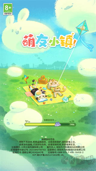 萌友小镇最新完整版