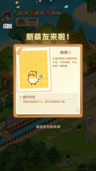 萌友小镇最新完整版