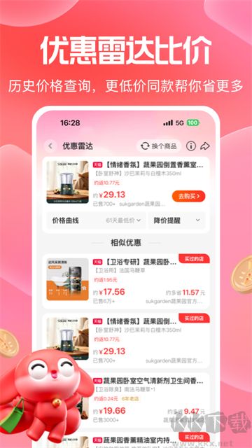 一淘app