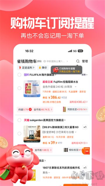 一淘app
