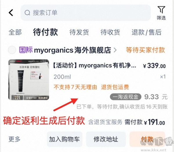 一淘app