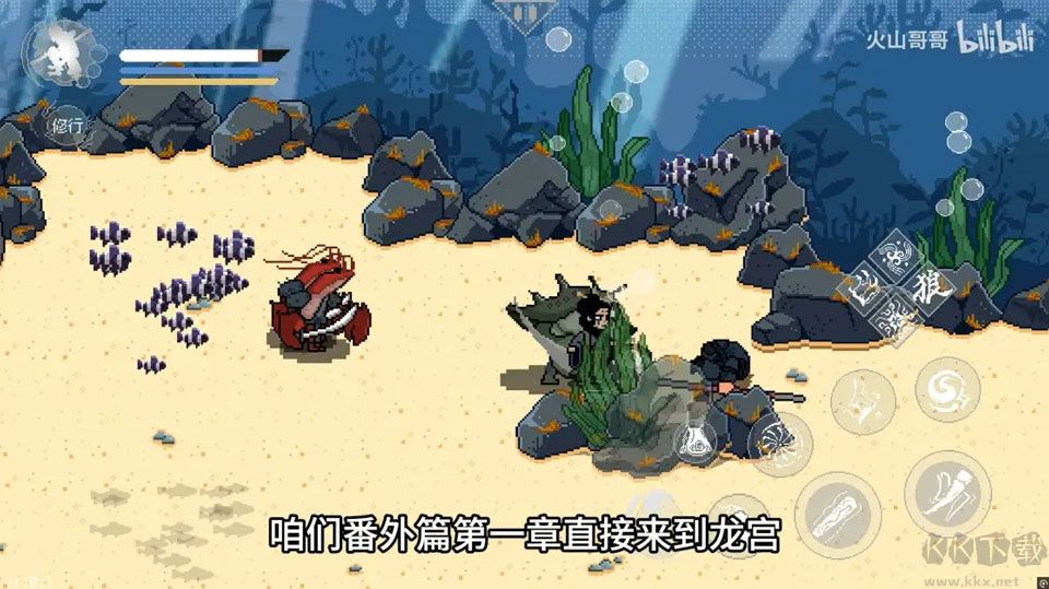 黑神话悟空像素版龙宫篇