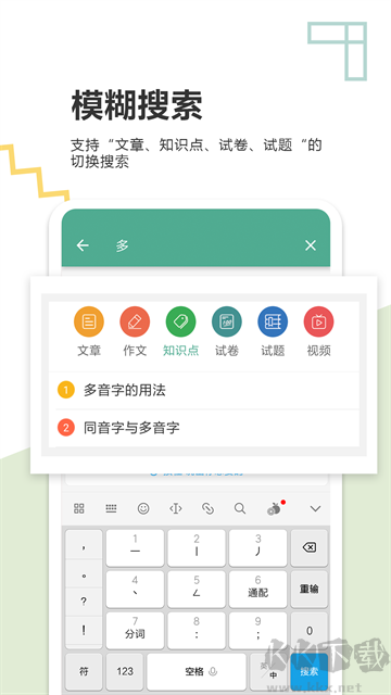 中考语文通app