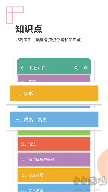中考语文通app
