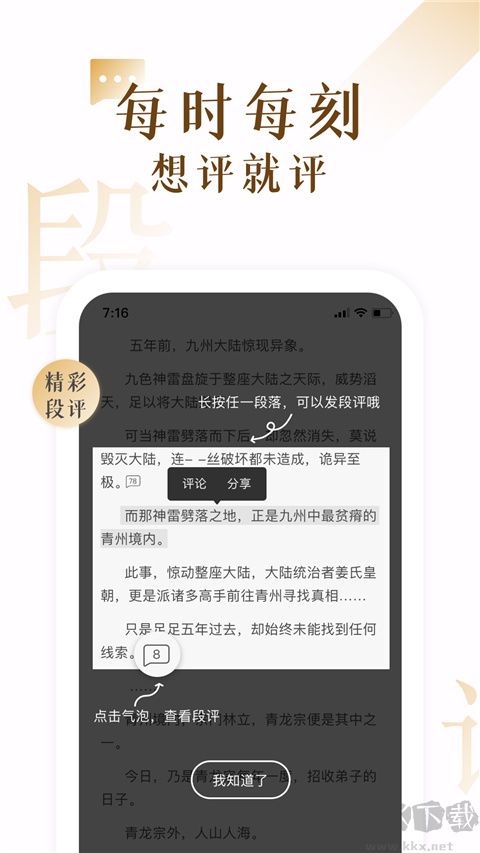 17k小说软件