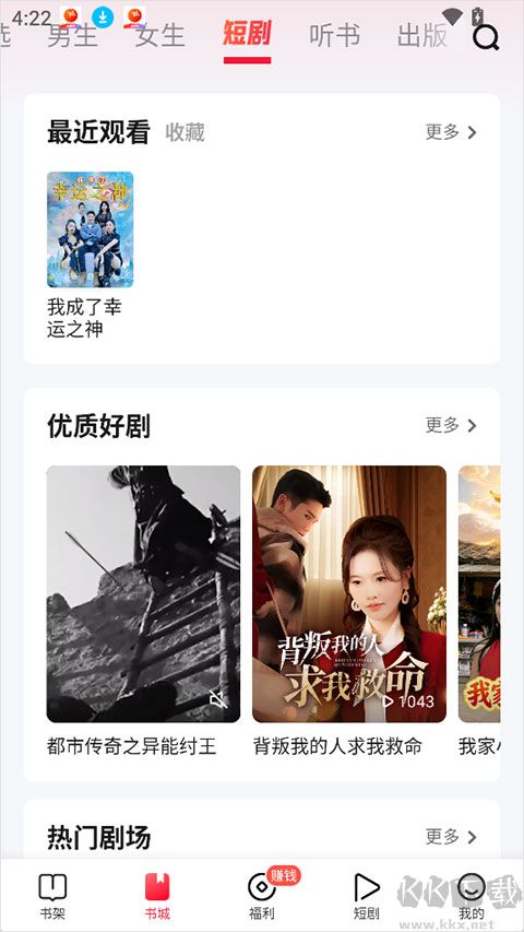 趣悦免费小说手机版
