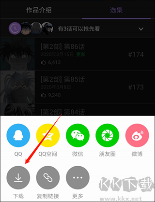 咚漫漫画