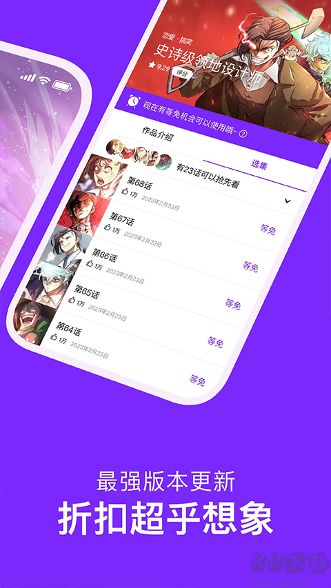 咚漫漫画手机版