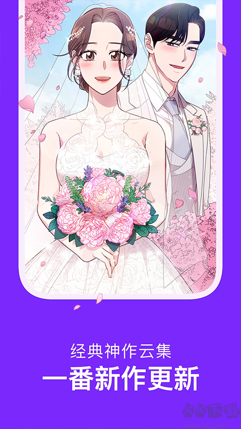 咚漫漫画手机版
