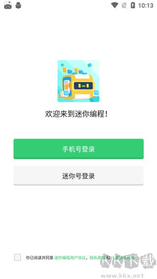 迷你编程app旧版本