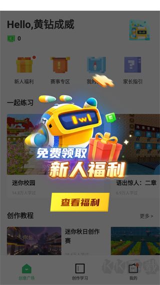 迷你编程app旧版本